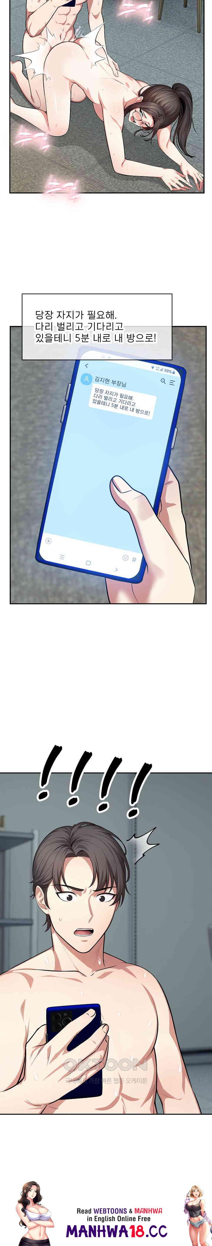 A Guy and a Girl Stuck in an Elevator Raw Chapter 17 Page 25