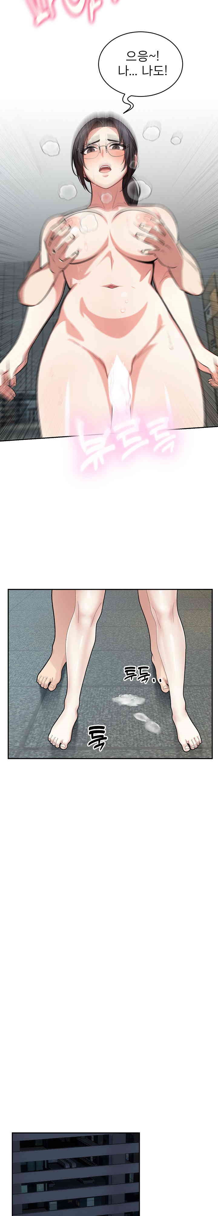 A Guy and a Girl Stuck in an Elevator Raw Chapter 18 Page 10