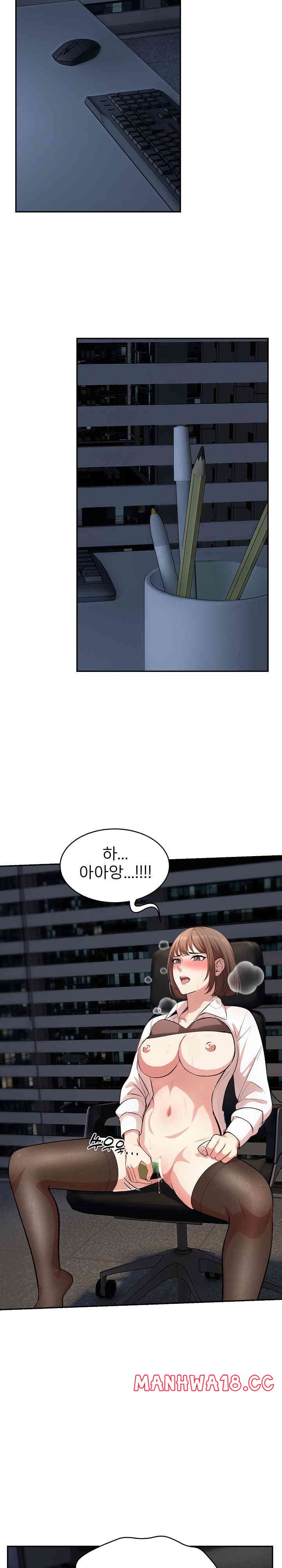 A Guy and a Girl Stuck in an Elevator Raw Chapter 18 Page 11