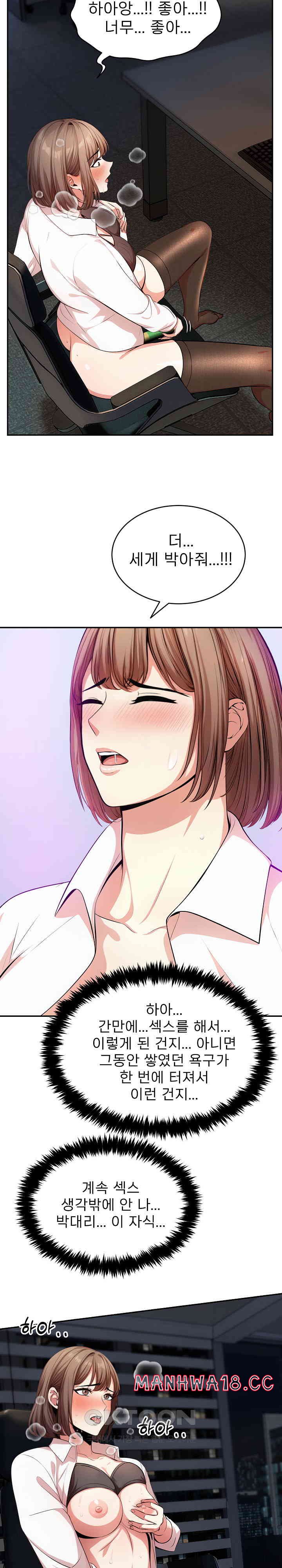 A Guy and a Girl Stuck in an Elevator Raw Chapter 18 Page 12