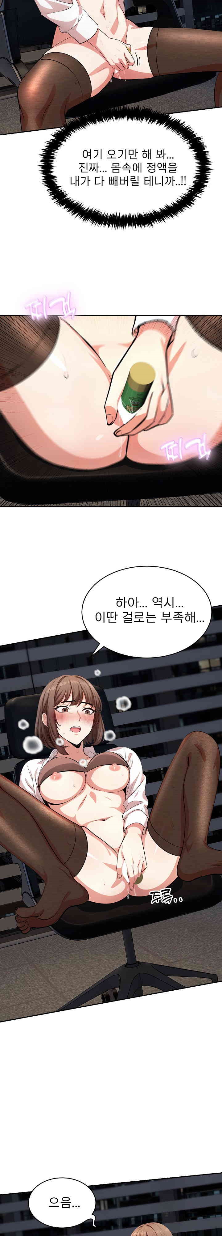 A Guy and a Girl Stuck in an Elevator Raw Chapter 18 Page 13