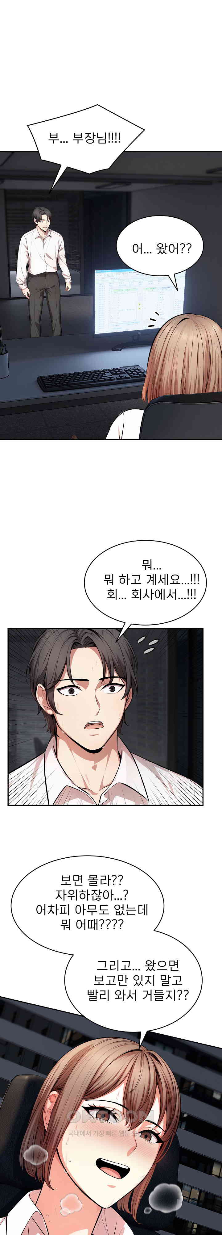 A Guy and a Girl Stuck in an Elevator Raw Chapter 18 Page 15