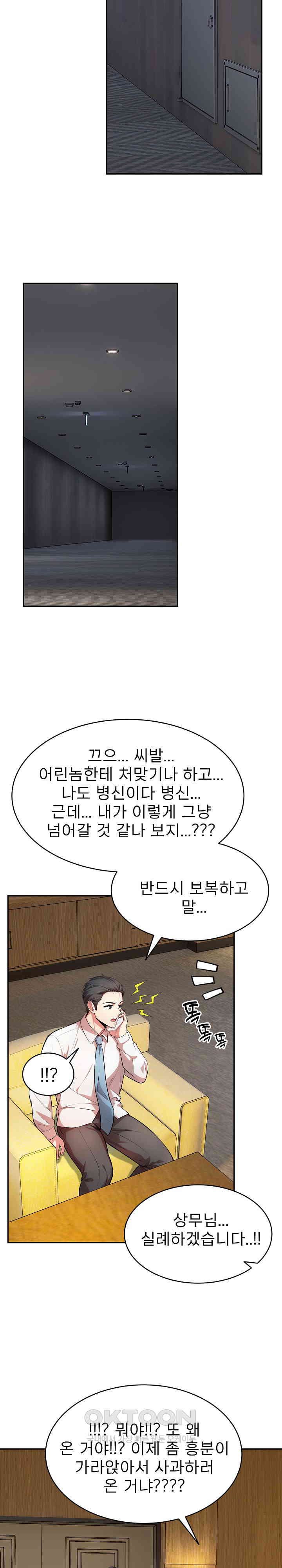 A Guy and a Girl Stuck in an Elevator Raw Chapter 18 Page 18