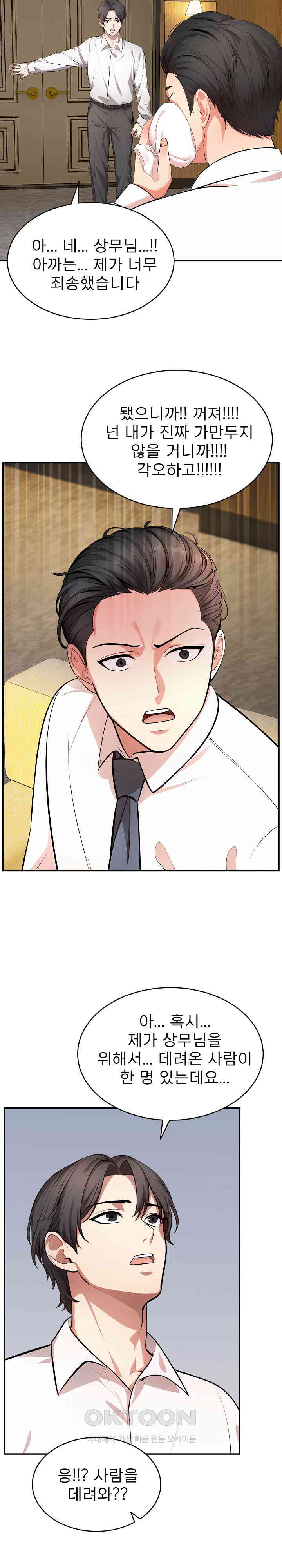 A Guy and a Girl Stuck in an Elevator Raw Chapter 18 Page 19