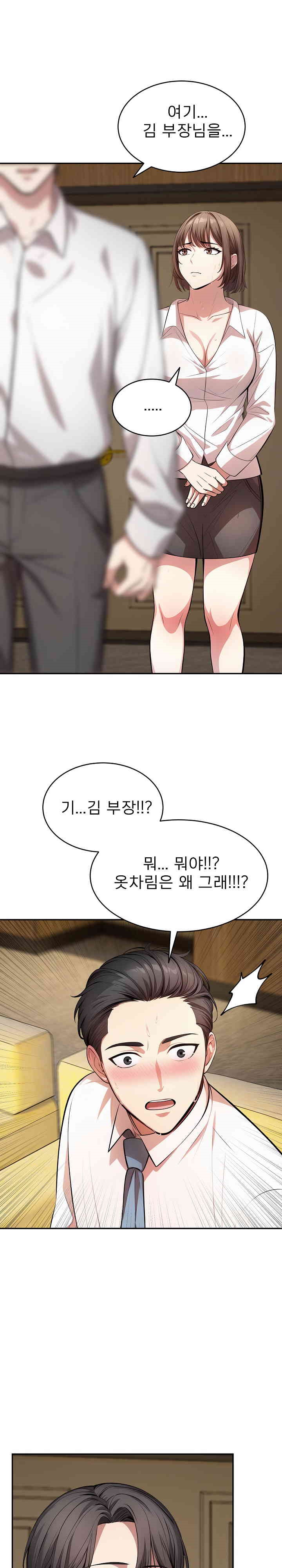 A Guy and a Girl Stuck in an Elevator Raw Chapter 18 Page 20