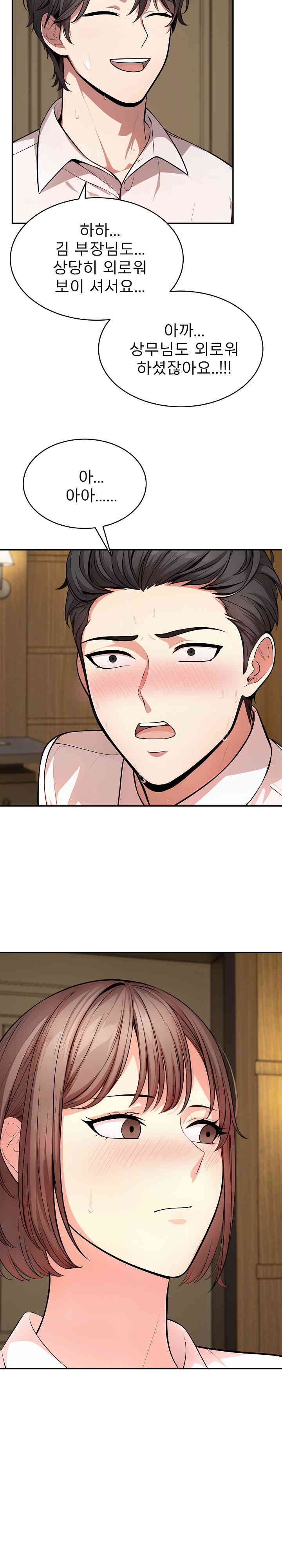 A Guy and a Girl Stuck in an Elevator Raw Chapter 18 Page 21