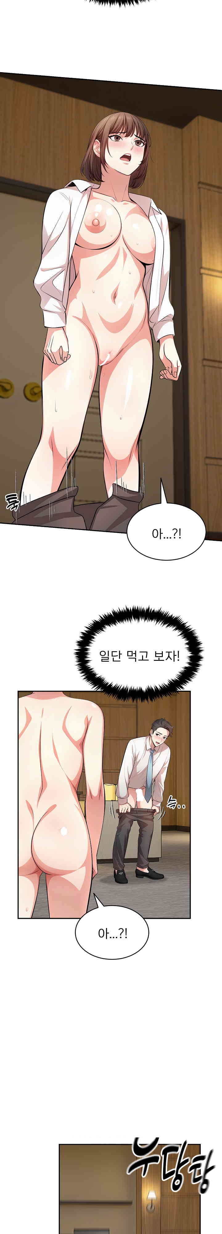 A Guy and a Girl Stuck in an Elevator Raw Chapter 18 Page 23
