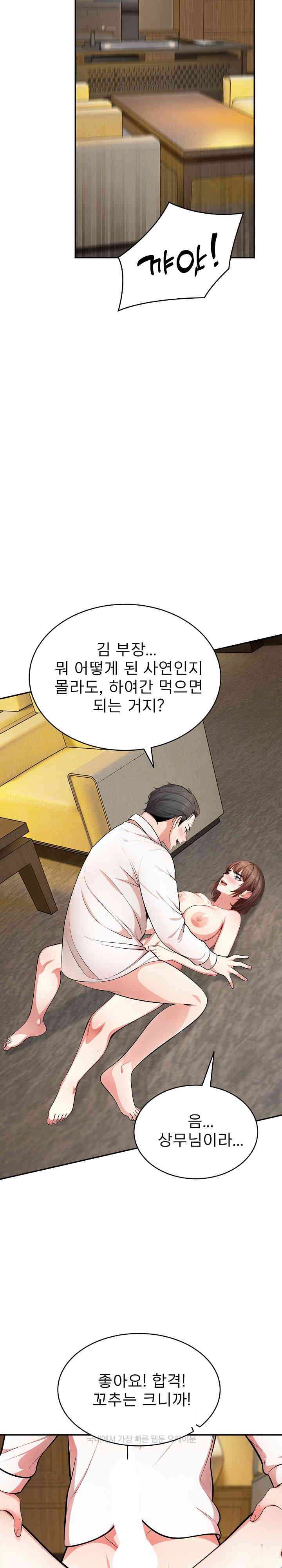A Guy and a Girl Stuck in an Elevator Raw Chapter 18 Page 24