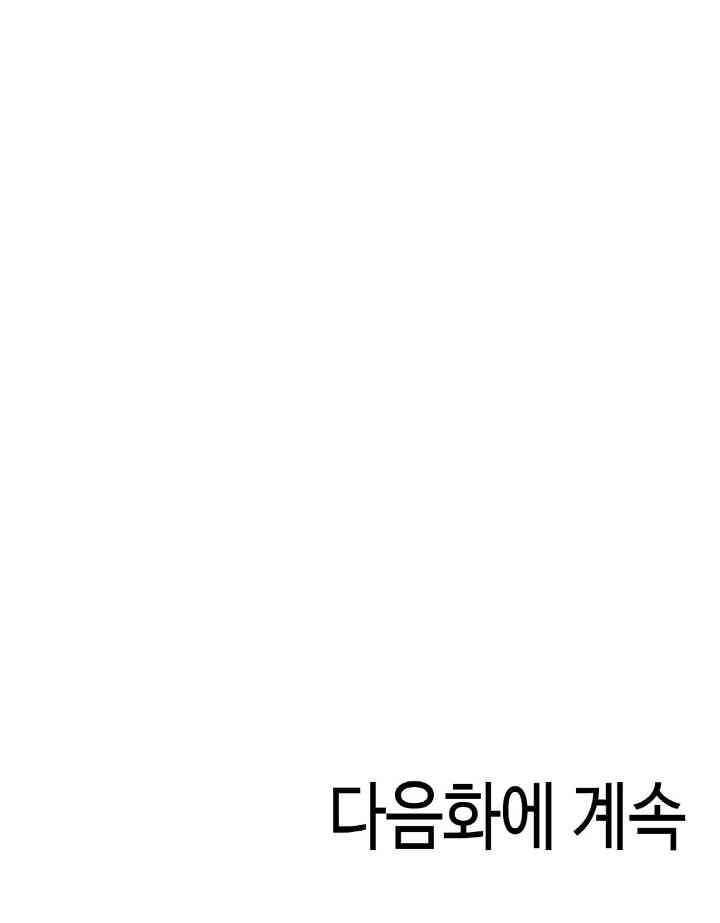 A Guy and a Girl Stuck in an Elevator Raw Chapter 18 Page 27