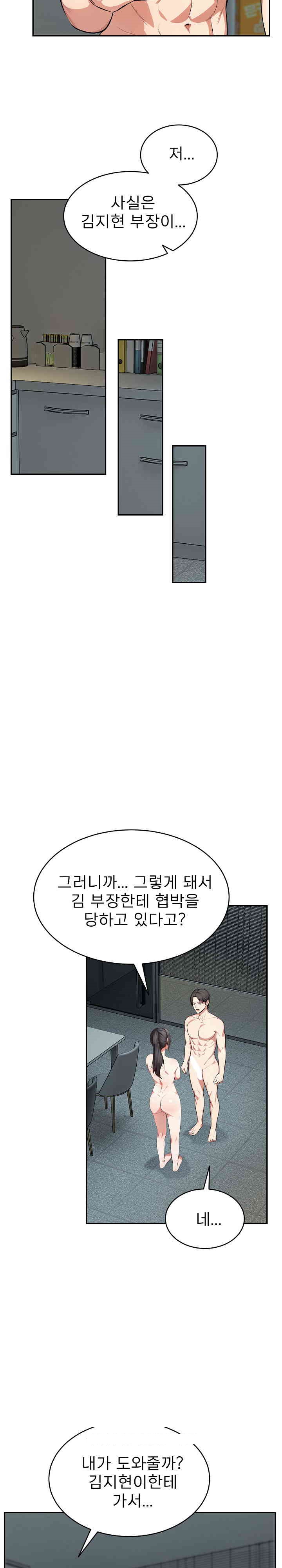 A Guy and a Girl Stuck in an Elevator Raw Chapter 18 Page 4