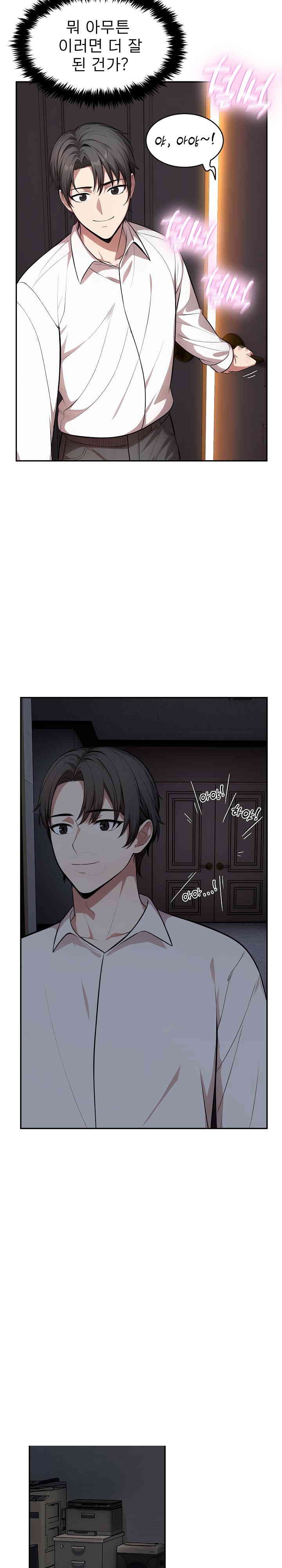 A Guy and a Girl Stuck in an Elevator Raw Chapter 19 Page 15