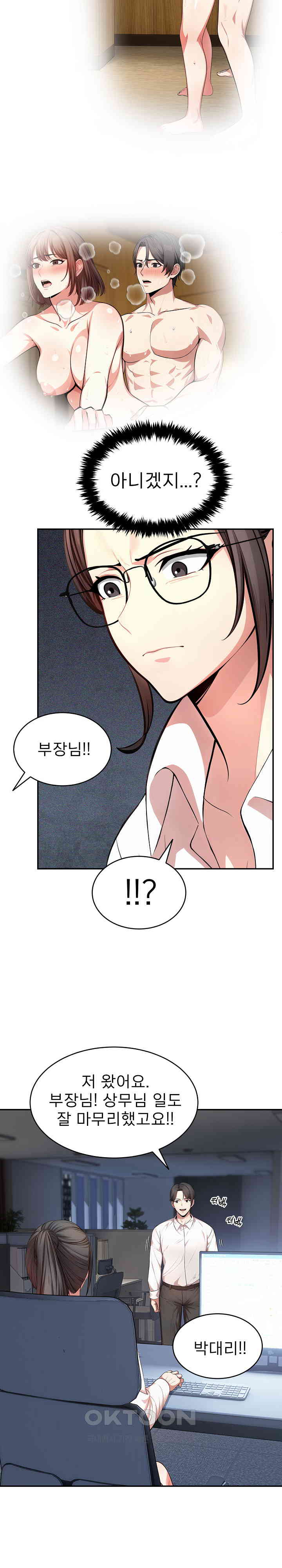 A Guy and a Girl Stuck in an Elevator Raw Chapter 19 Page 17