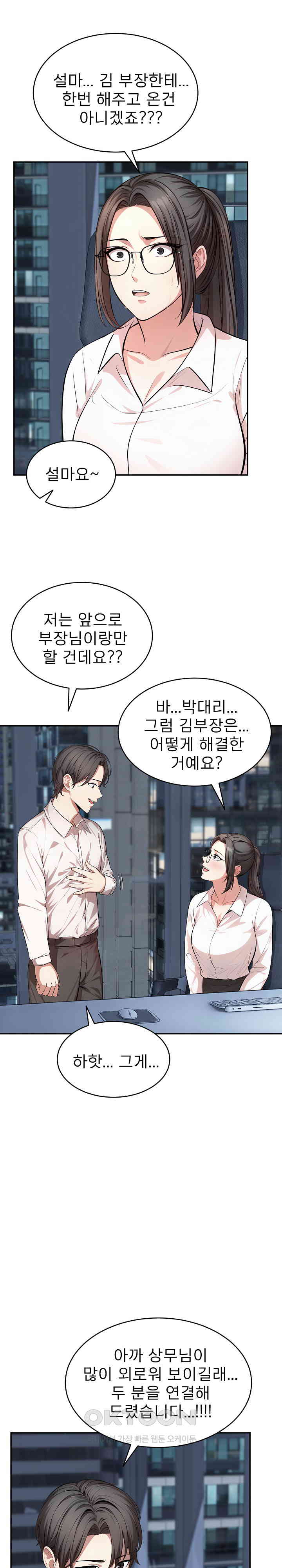A Guy and a Girl Stuck in an Elevator Raw Chapter 19 Page 18