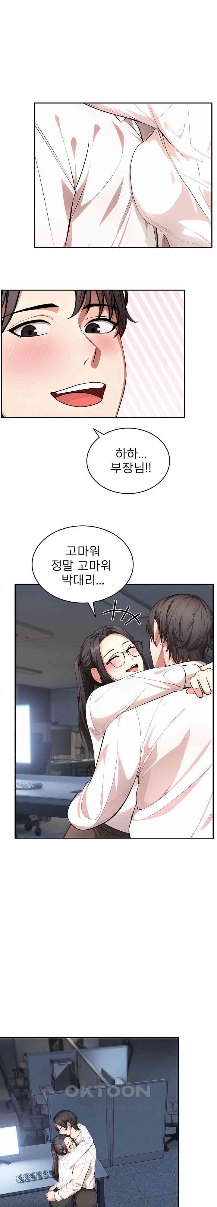A Guy and a Girl Stuck in an Elevator Raw Chapter 19 Page 22