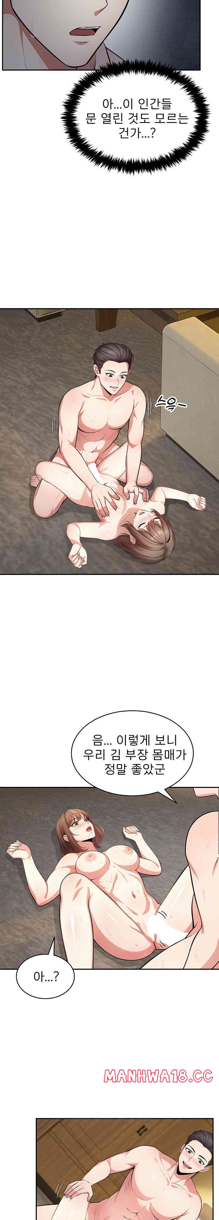 A Guy and a Girl Stuck in an Elevator Raw Chapter 19 Page 4