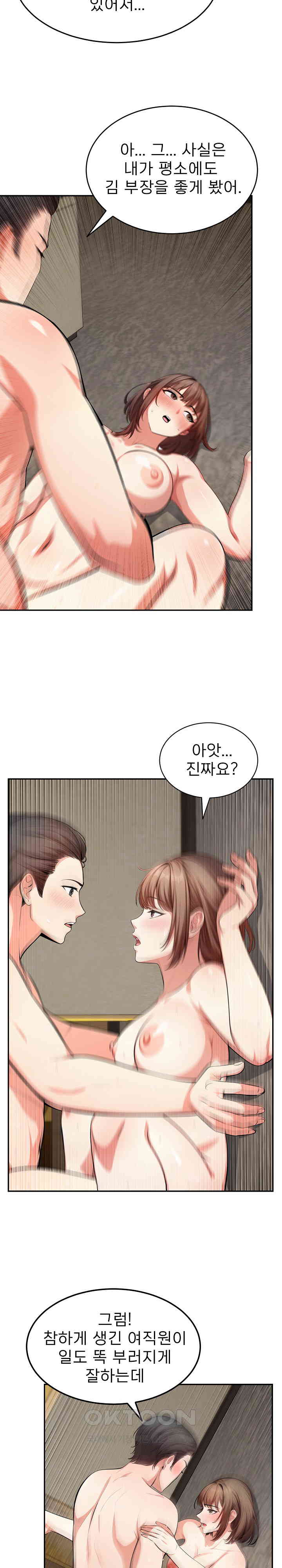 A Guy and a Girl Stuck in an Elevator Raw Chapter 19 Page 7