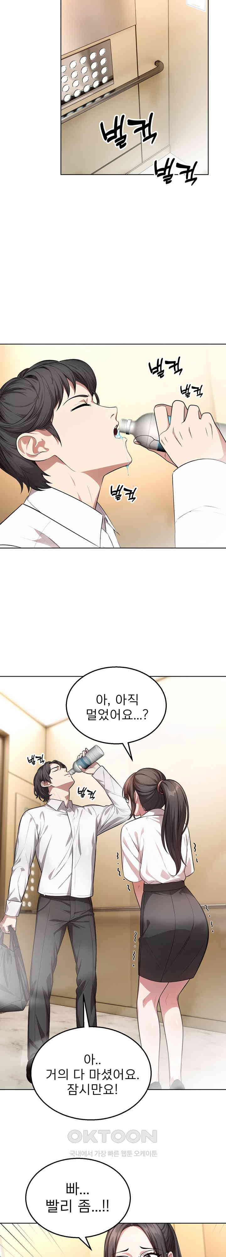 A Guy and a Girl Stuck in an Elevator Raw Chapter 2 Page 10