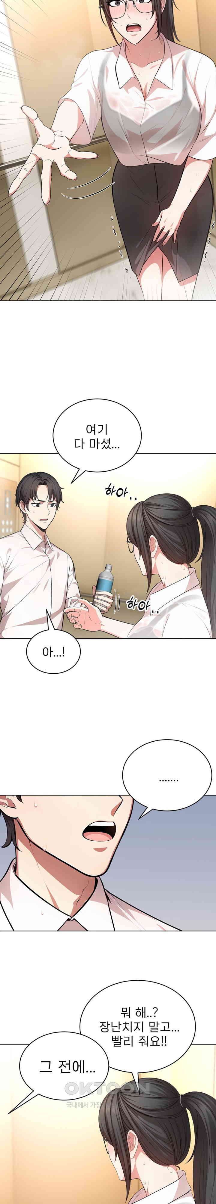A Guy and a Girl Stuck in an Elevator Raw Chapter 2 Page 11