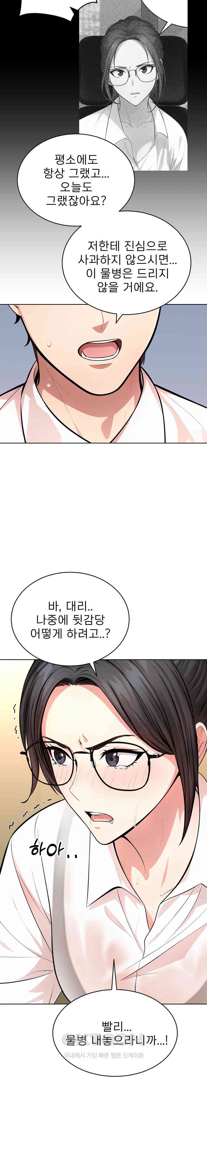 A Guy and a Girl Stuck in an Elevator Raw Chapter 2 Page 13