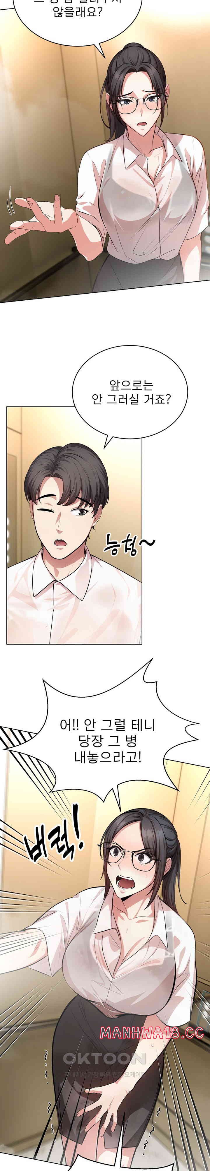 A Guy and a Girl Stuck in an Elevator Raw Chapter 2 Page 15
