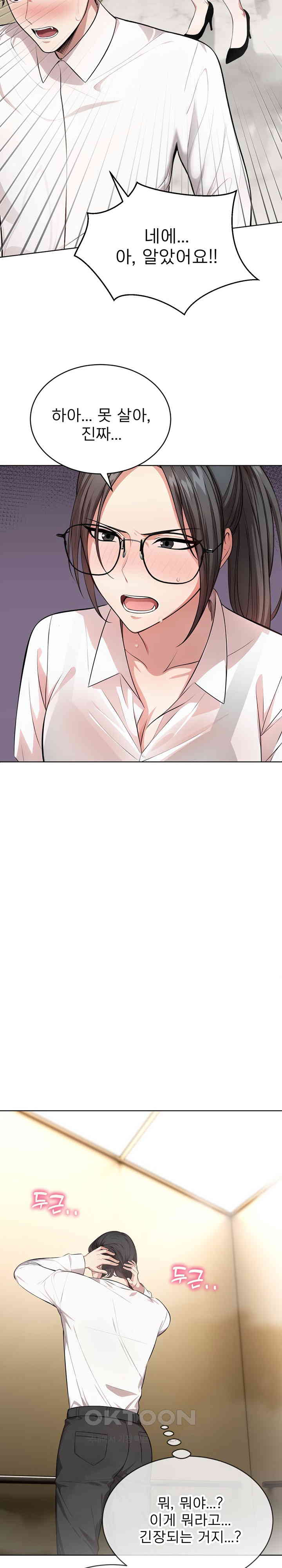 A Guy and a Girl Stuck in an Elevator Raw Chapter 2 Page 18