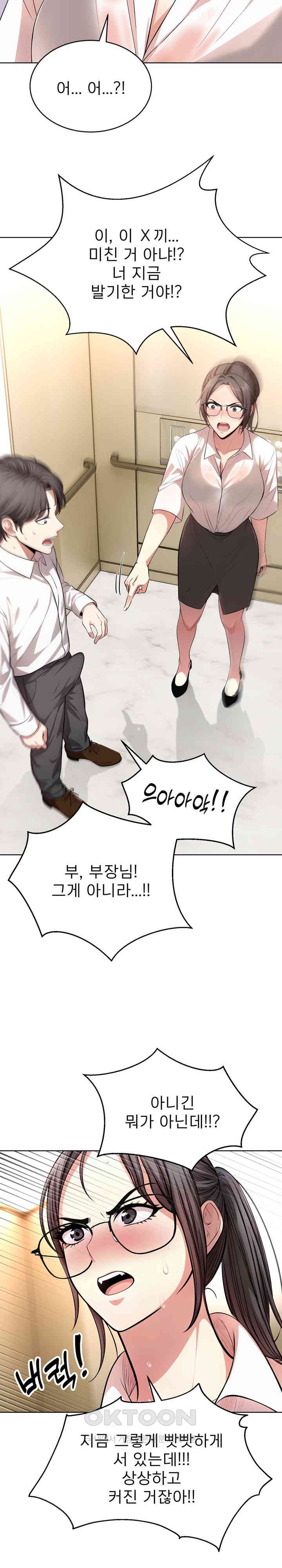 A Guy and a Girl Stuck in an Elevator Raw Chapter 2 Page 24
