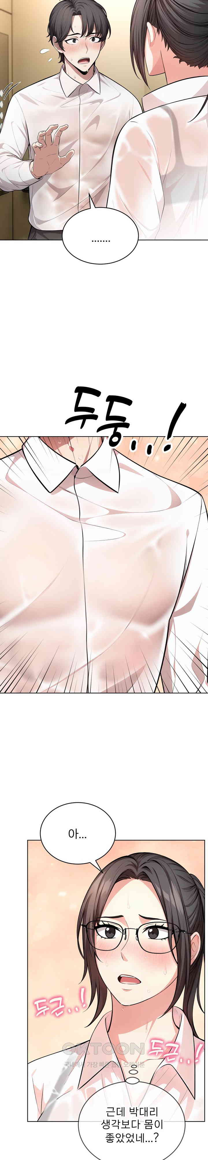 A Guy and a Girl Stuck in an Elevator Raw Chapter 2 Page 26