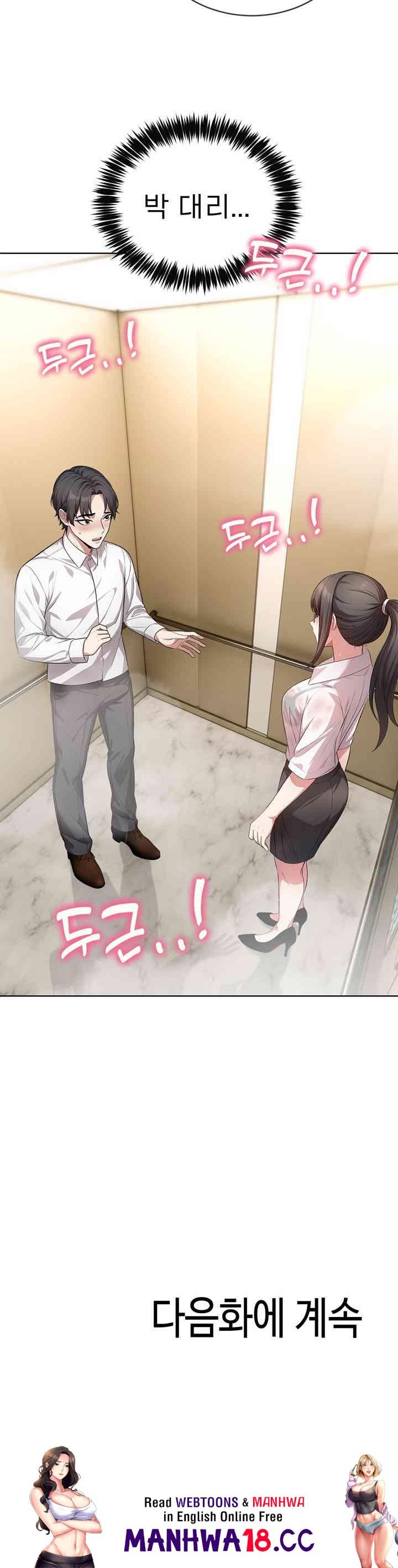 A Guy and a Girl Stuck in an Elevator Raw Chapter 2 Page 27