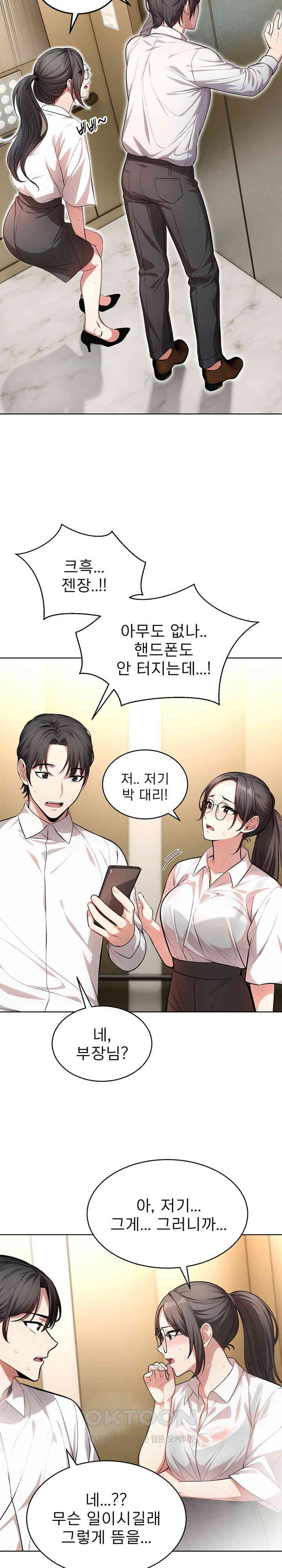A Guy and a Girl Stuck in an Elevator Raw Chapter 2 Page 4