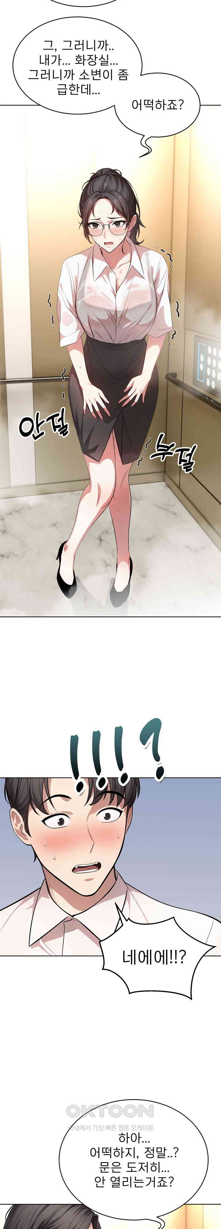 A Guy and a Girl Stuck in an Elevator Raw Chapter 2 Page 5