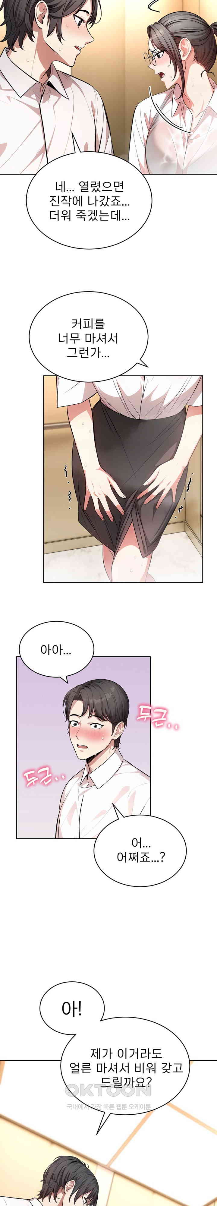 A Guy and a Girl Stuck in an Elevator Raw Chapter 2 Page 6
