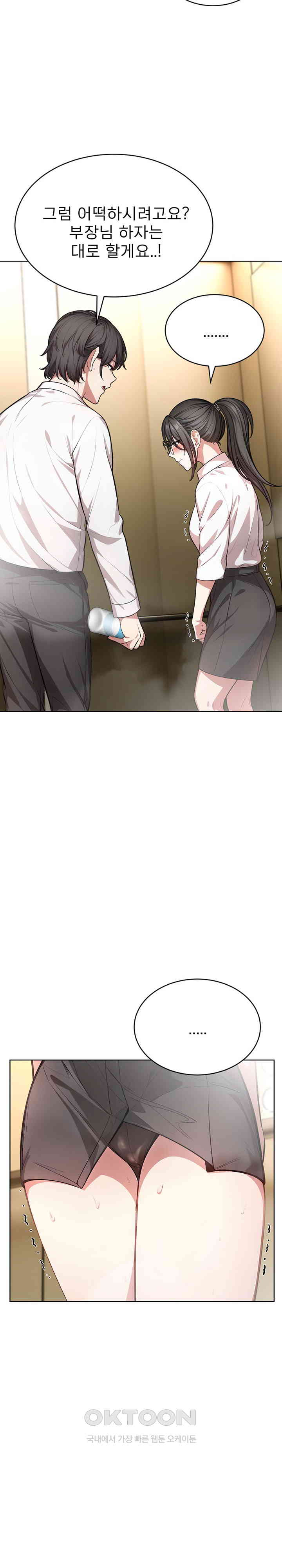 A Guy and a Girl Stuck in an Elevator Raw Chapter 2 Page 8