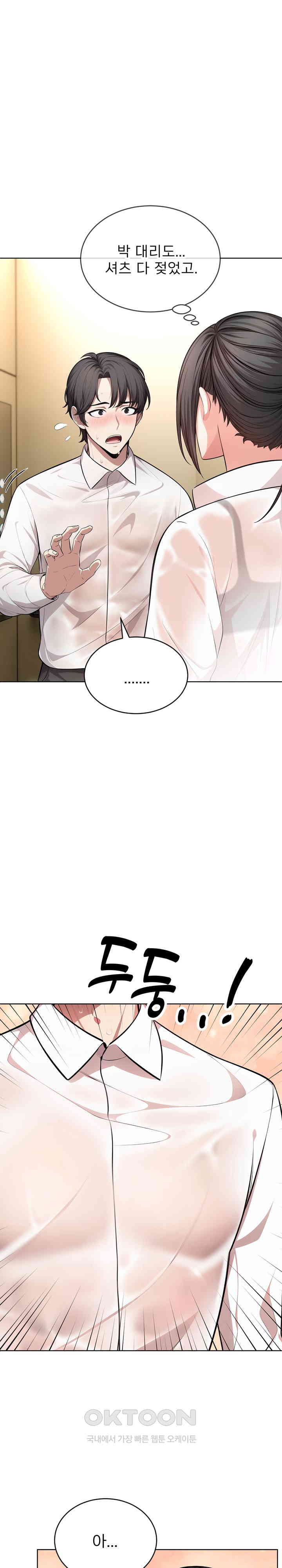 A Guy and a Girl Stuck in an Elevator Raw Chapter 3 Page 1