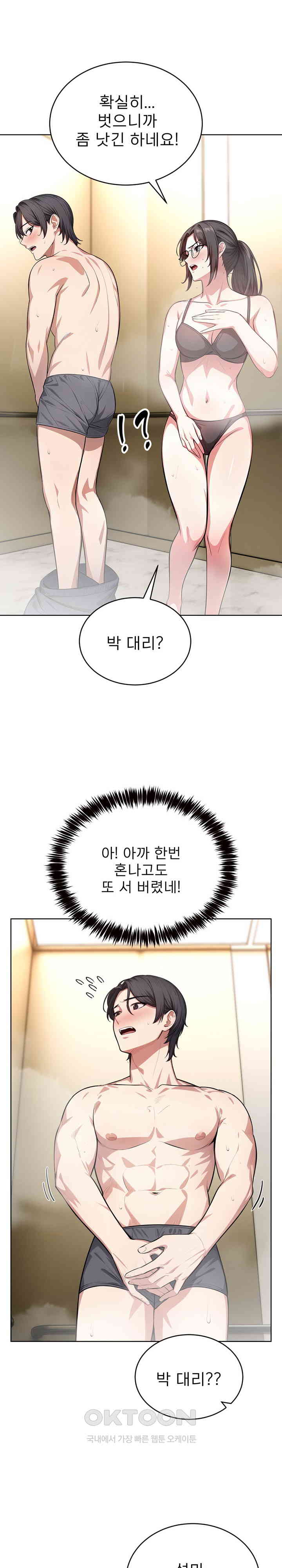 A Guy and a Girl Stuck in an Elevator Raw Chapter 3 Page 14
