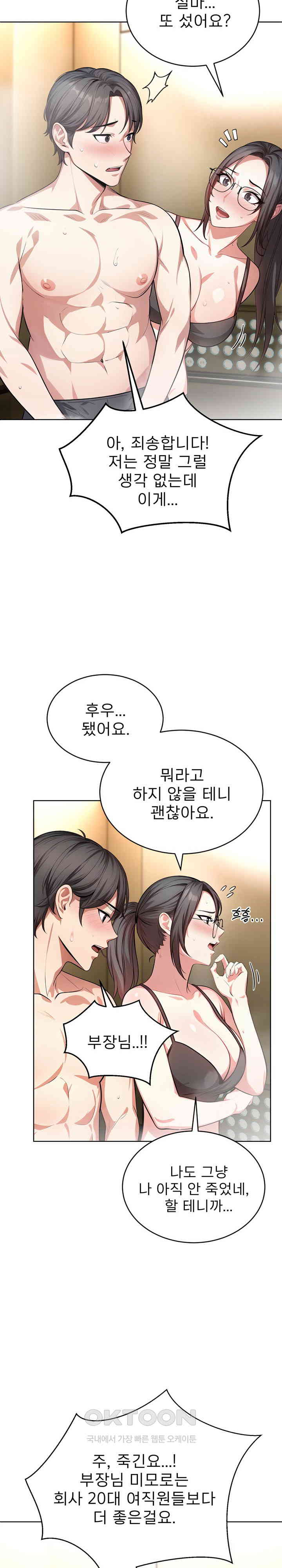 A Guy and a Girl Stuck in an Elevator Raw Chapter 3 Page 15