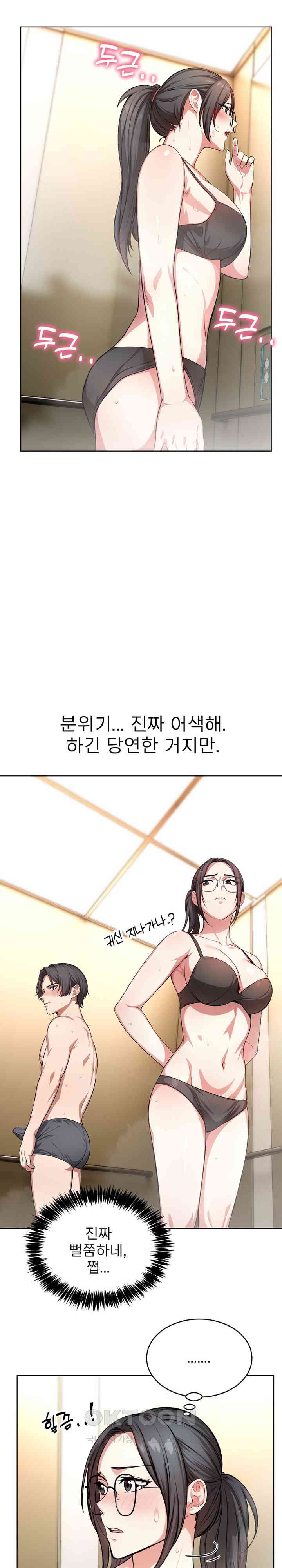 A Guy and a Girl Stuck in an Elevator Raw Chapter 3 Page 17