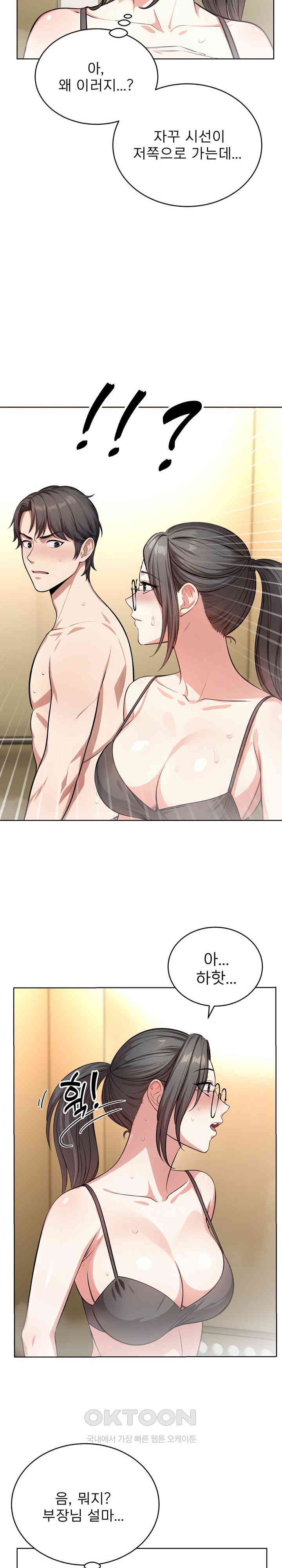 A Guy and a Girl Stuck in an Elevator Raw Chapter 3 Page 18