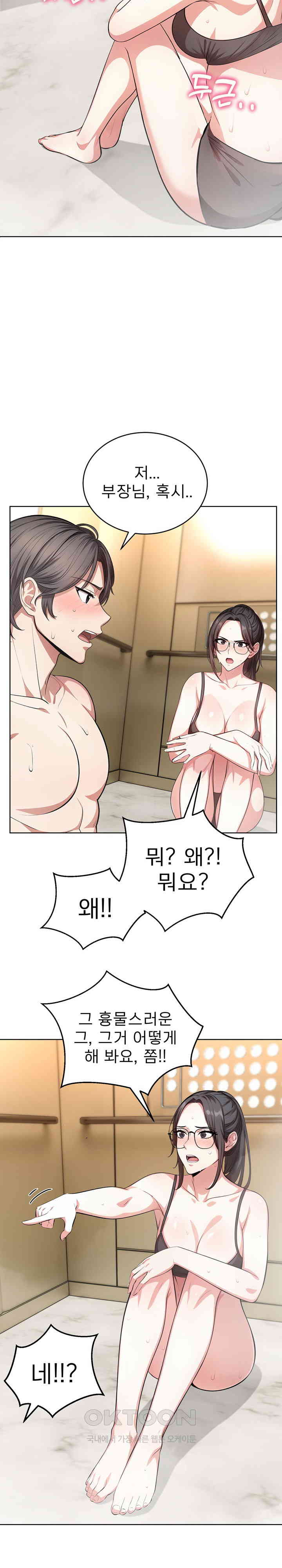 A Guy and a Girl Stuck in an Elevator Raw Chapter 3 Page 20