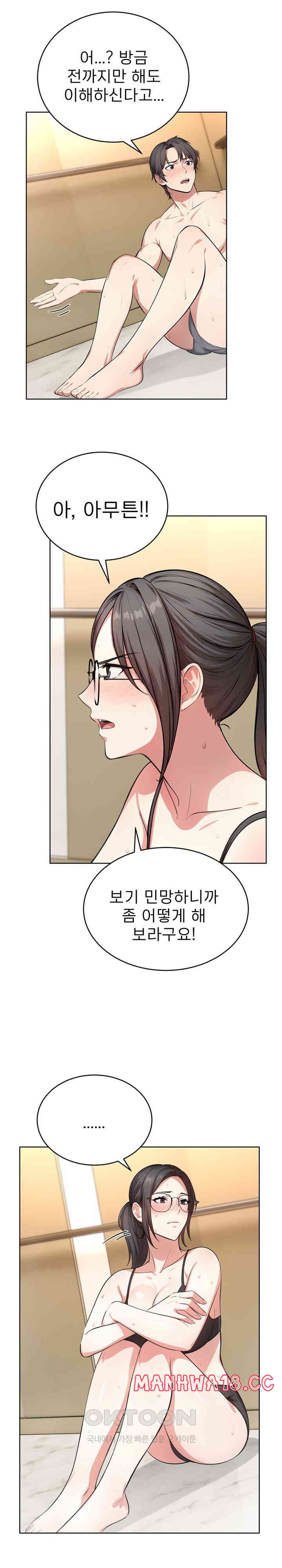 A Guy and a Girl Stuck in an Elevator Raw Chapter 3 Page 21