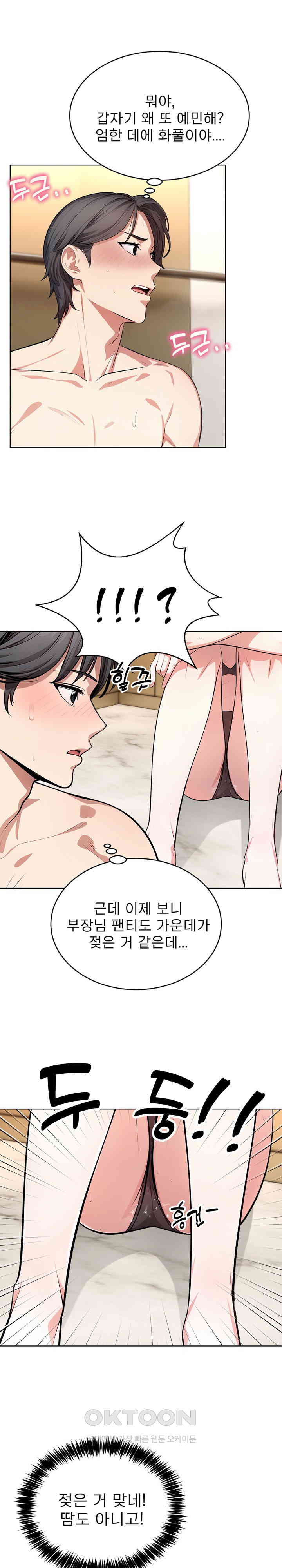 A Guy and a Girl Stuck in an Elevator Raw Chapter 3 Page 22