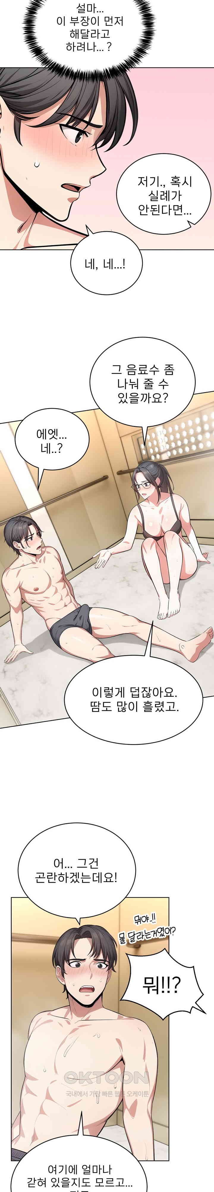A Guy and a Girl Stuck in an Elevator Raw Chapter 3 Page 25