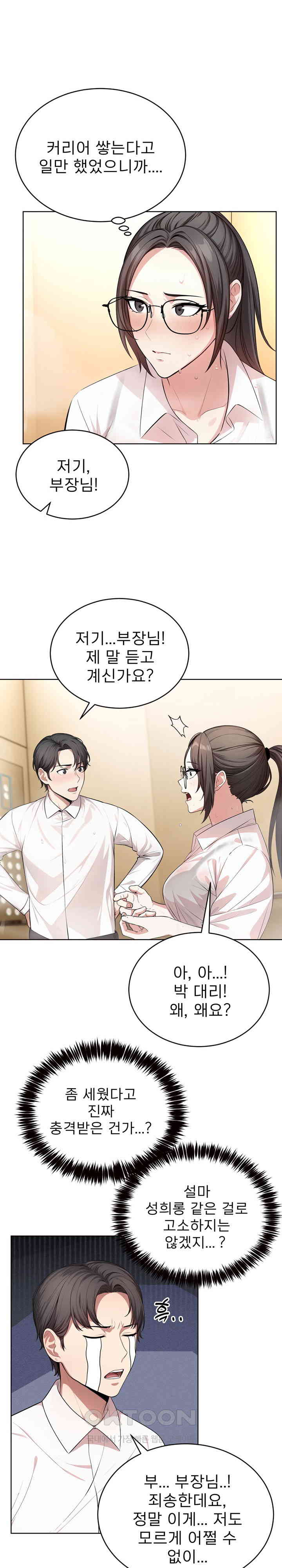 A Guy and a Girl Stuck in an Elevator Raw Chapter 3 Page 4