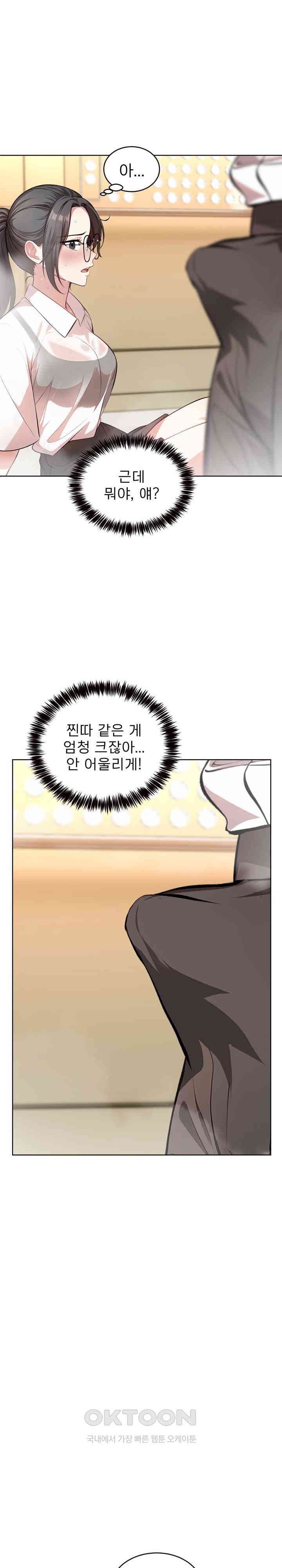 A Guy and a Girl Stuck in an Elevator Raw Chapter 3 Page 6