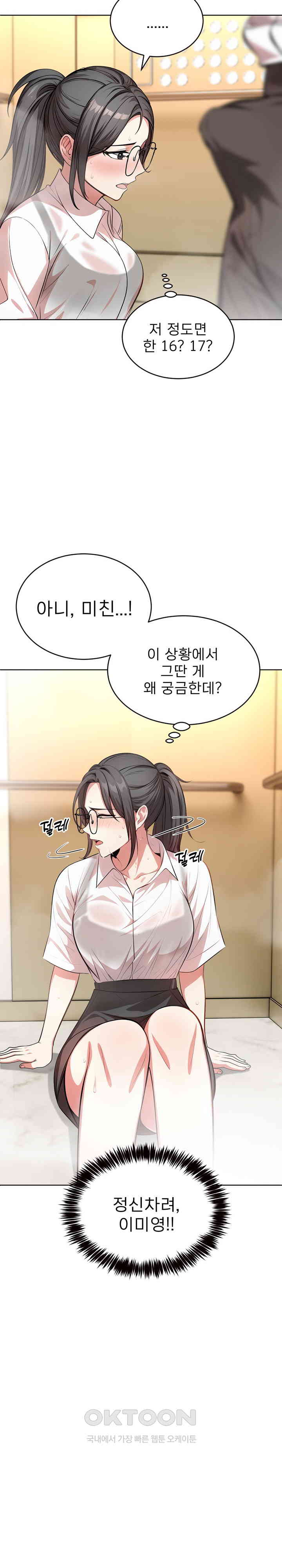 A Guy and a Girl Stuck in an Elevator Raw Chapter 3 Page 7