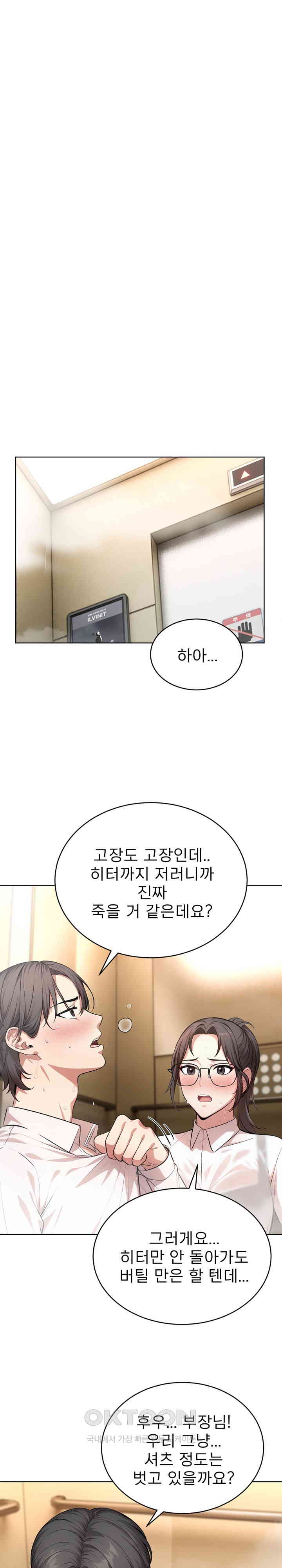 A Guy and a Girl Stuck in an Elevator Raw Chapter 3 Page 8