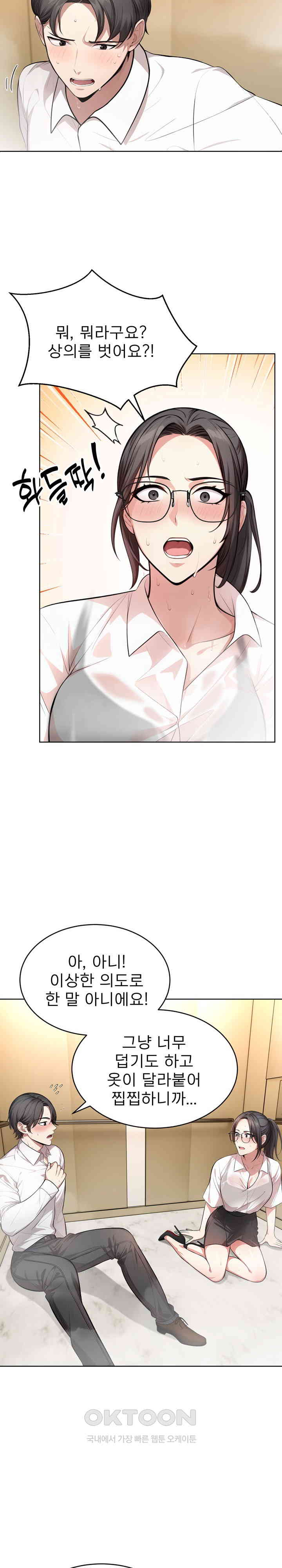 A Guy and a Girl Stuck in an Elevator Raw Chapter 3 Page 9