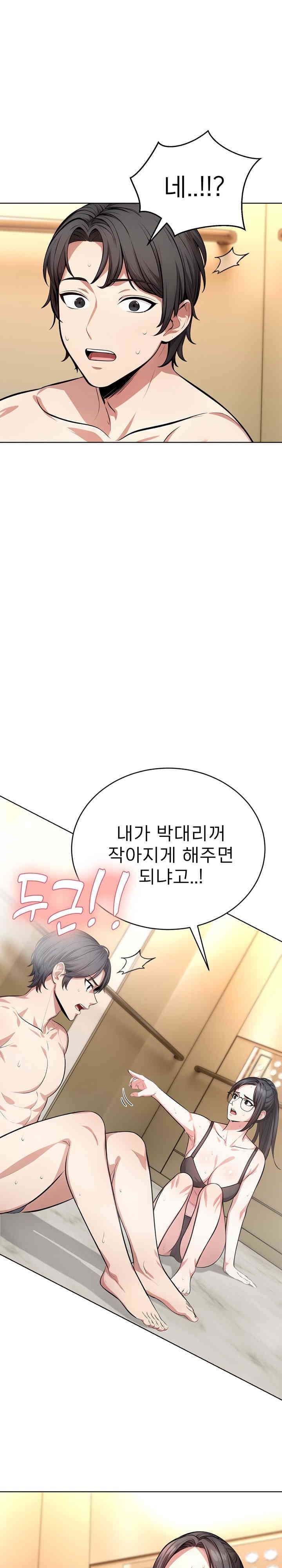 A Guy and a Girl Stuck in an Elevator Raw Chapter 4 Page 1