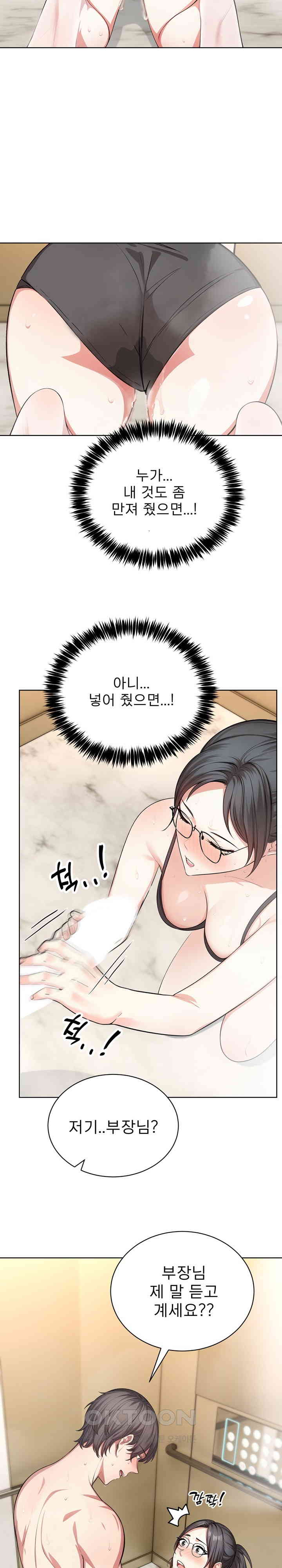 A Guy and a Girl Stuck in an Elevator Raw Chapter 4 Page 10