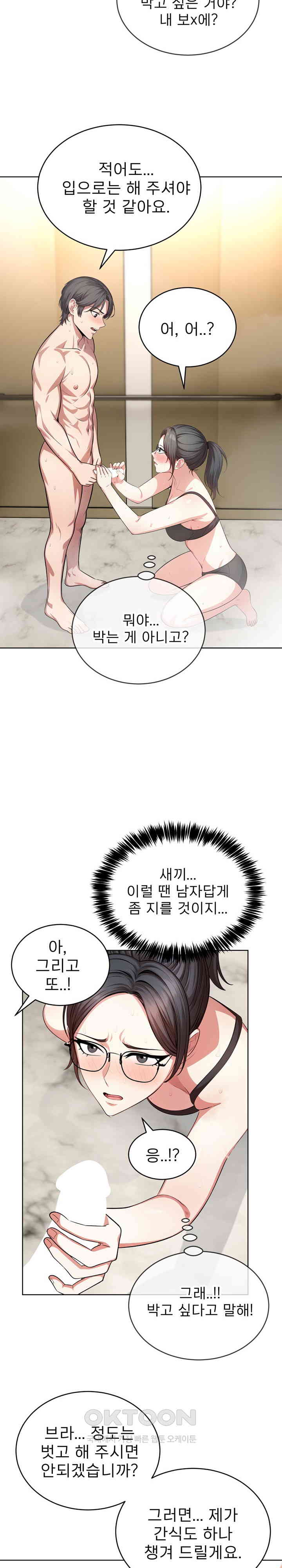 A Guy and a Girl Stuck in an Elevator Raw Chapter 4 Page 12