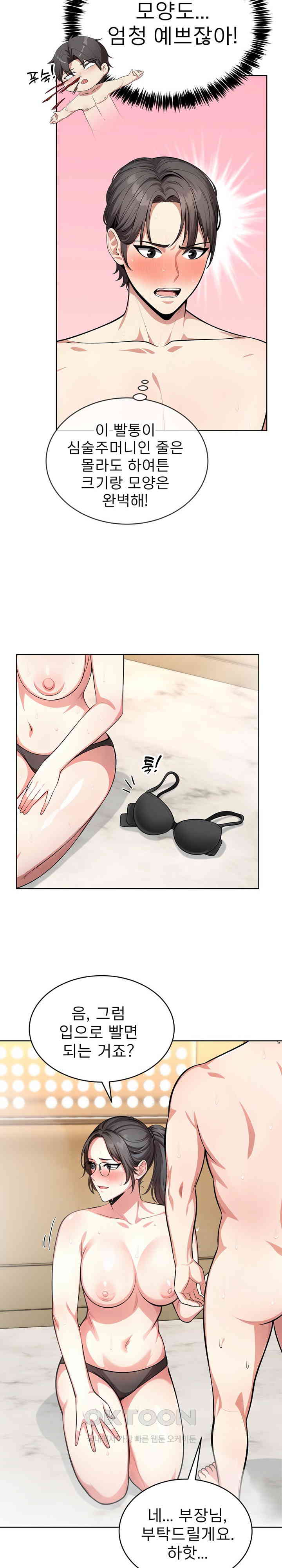 A Guy and a Girl Stuck in an Elevator Raw Chapter 4 Page 16